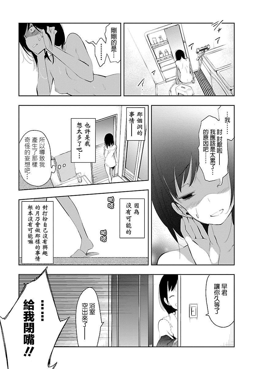 和神明結怨和神明結怨5