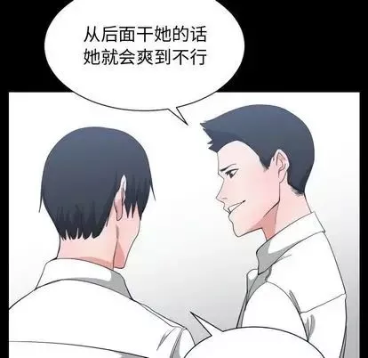 有什麼了不起的!第49話
