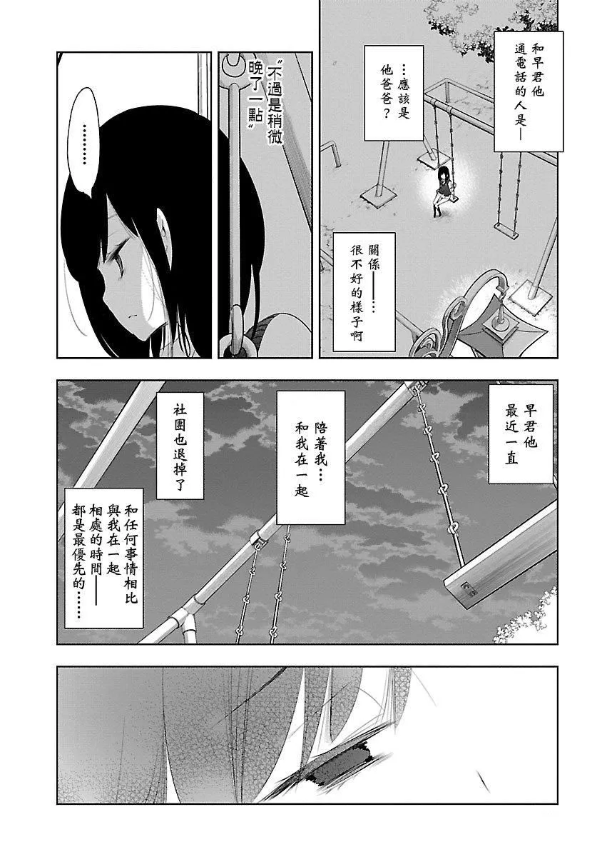和神明结怨-和神明结怨5 - 图片 100