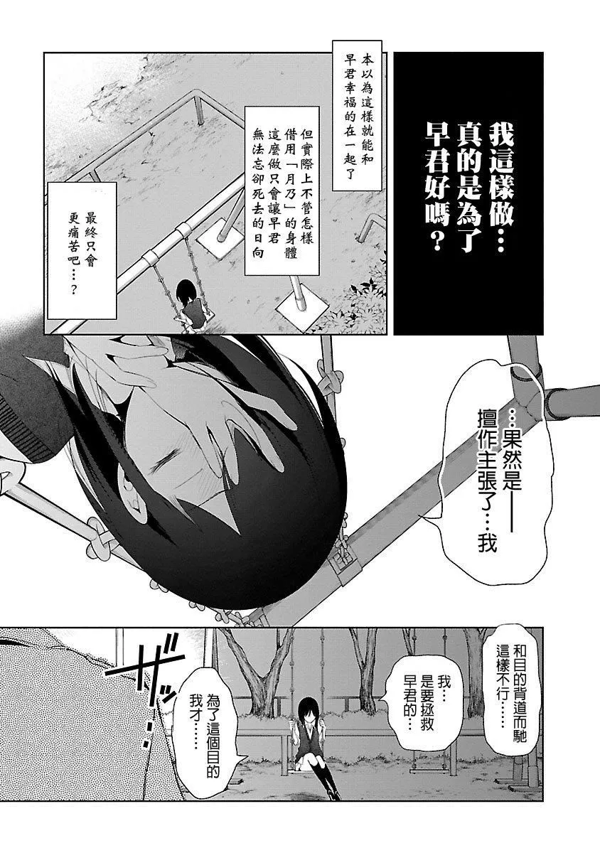 和神明结怨-和神明结怨5 - 图片 101