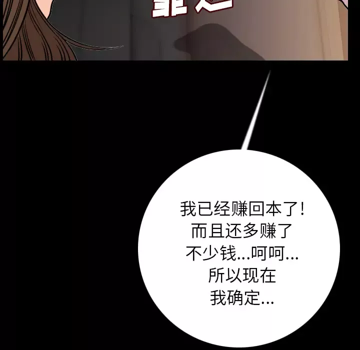肉体第13话