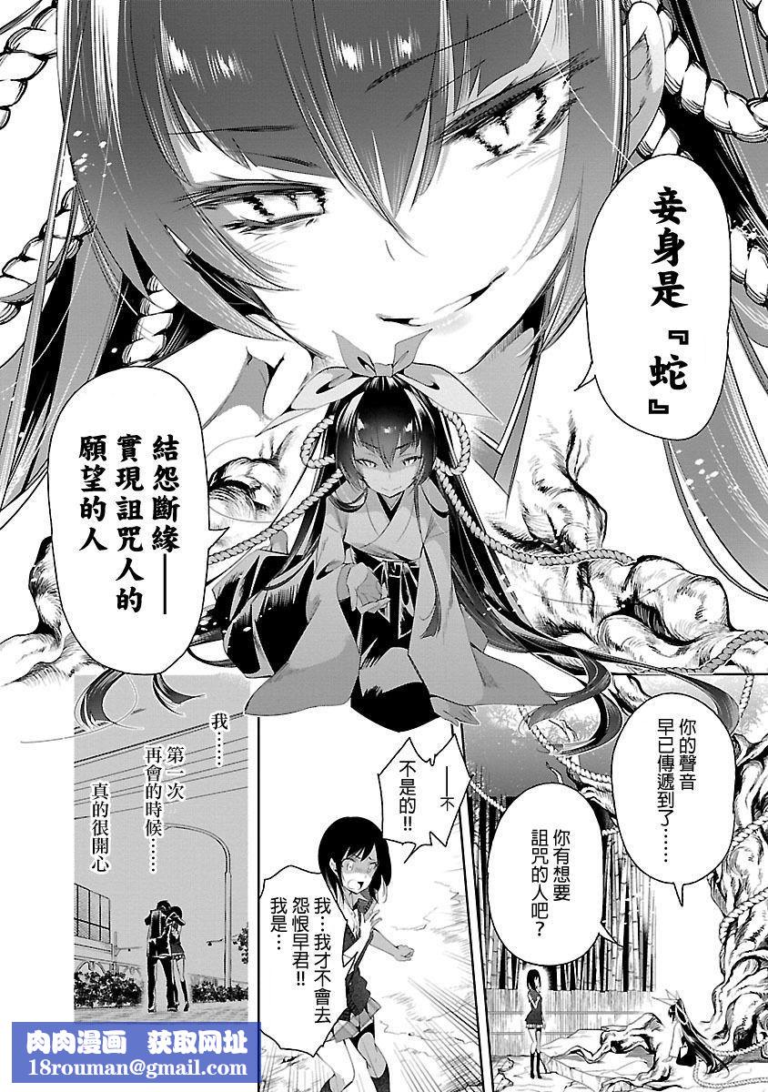 和神明结怨和神明结怨5