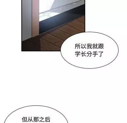 有什麼了不起的!第49話