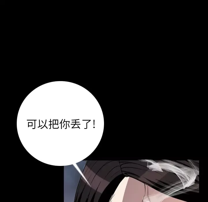肉体-第13话 - 图片 73