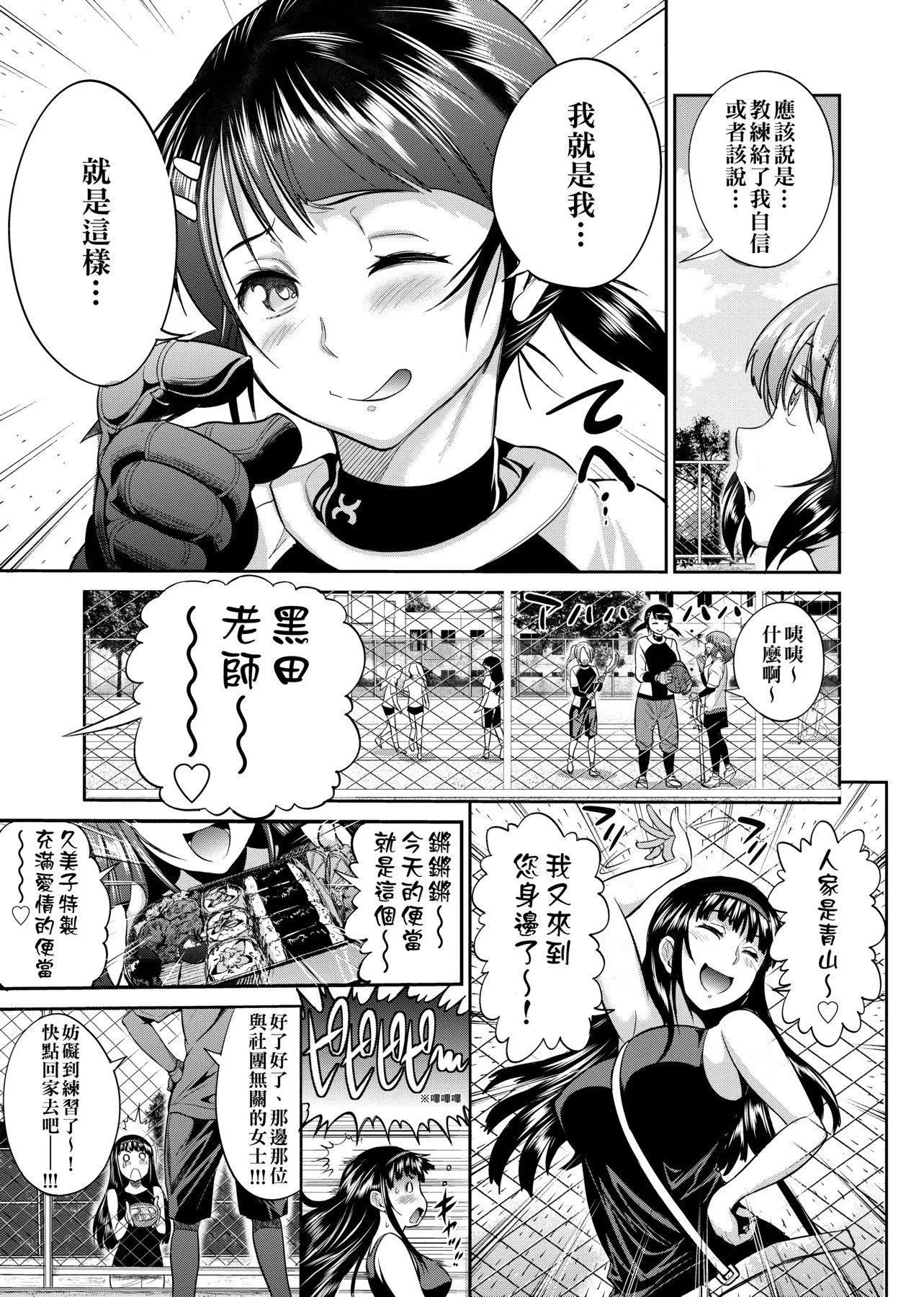 [DISTANCE]じょしラク!～2YearsLater～[黑条修正][未来数位中文]-[DISTANCE]じょしラク!～2YearsLater～[黑条修正][未来数位中文] - 图片 134