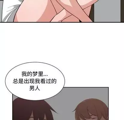 有什麼了不起的!第49話