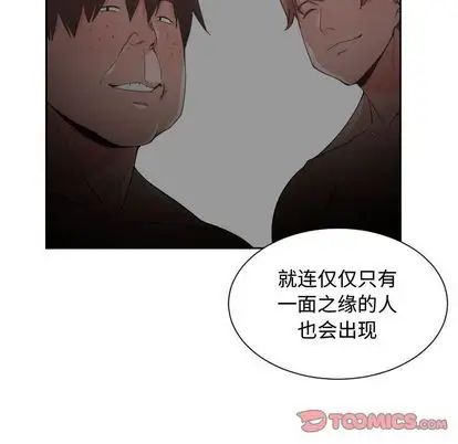 有什么了不起的!第49话