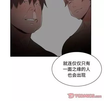 有什麼了不起的!第49話