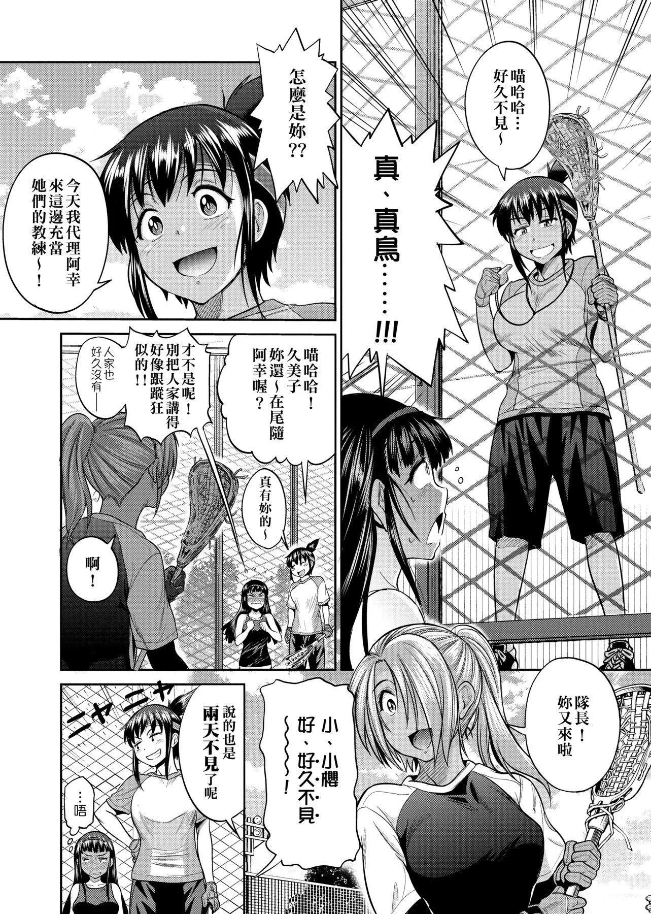 [DISTANCE]じょしラク!～2YearsLater～[黑条修正][未来数位中文]-[DISTANCE]じょしラク!～2YearsLater～[黑条修正][未来数位中文] - 图片 135