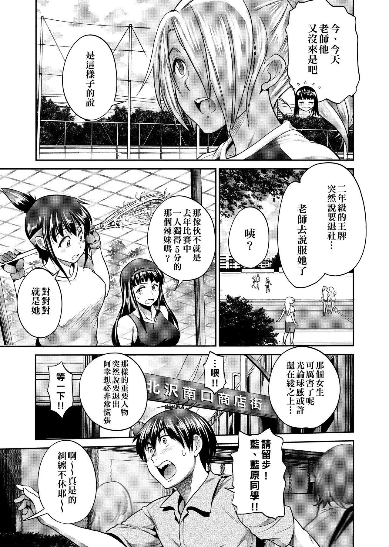 [DISTANCE]じょしラク!～2YearsLater～[黑條修正][未來數位中文][DISTANCE]じょしラク!～2YearsLater～[黑條修正][未來數位中文]