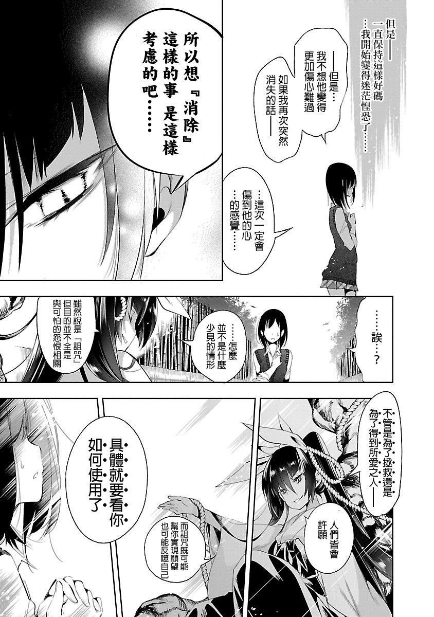 和神明结怨和神明结怨5