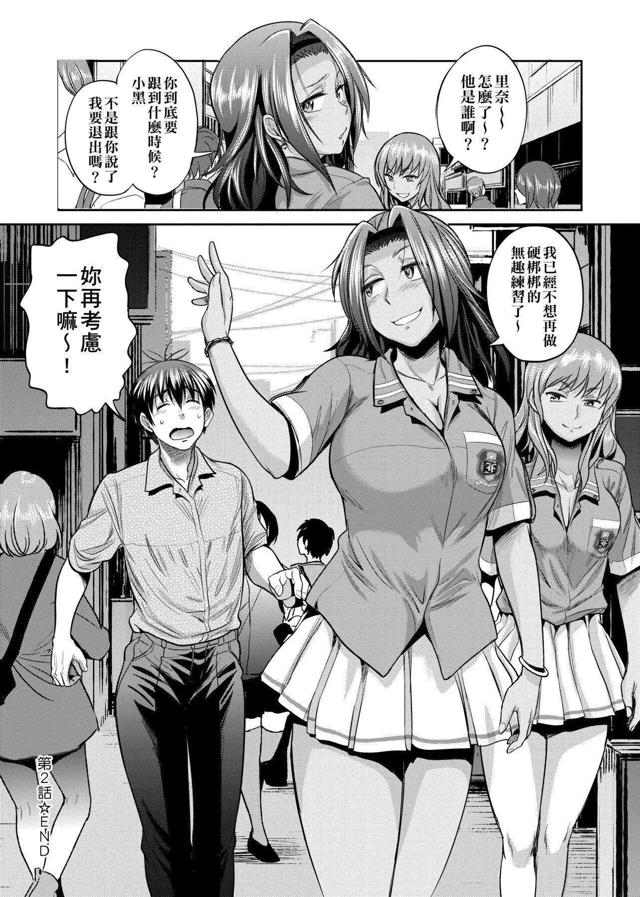 [DISTANCE]じょしラク!～2YearsLater～[黑條修正][未來數位中文][DISTANCE]じょしラク!～2YearsLater～[黑條修正][未來數位中文]