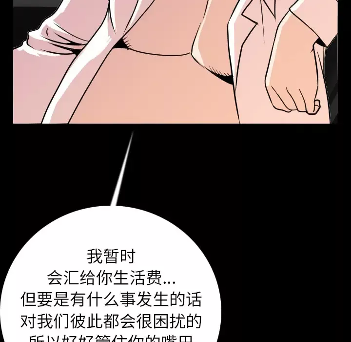 肉体第13话