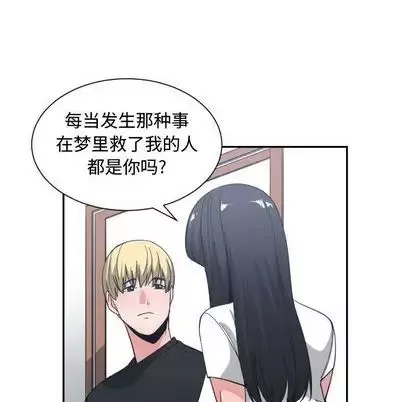 有什么了不起的!-第49话 - 图片 73