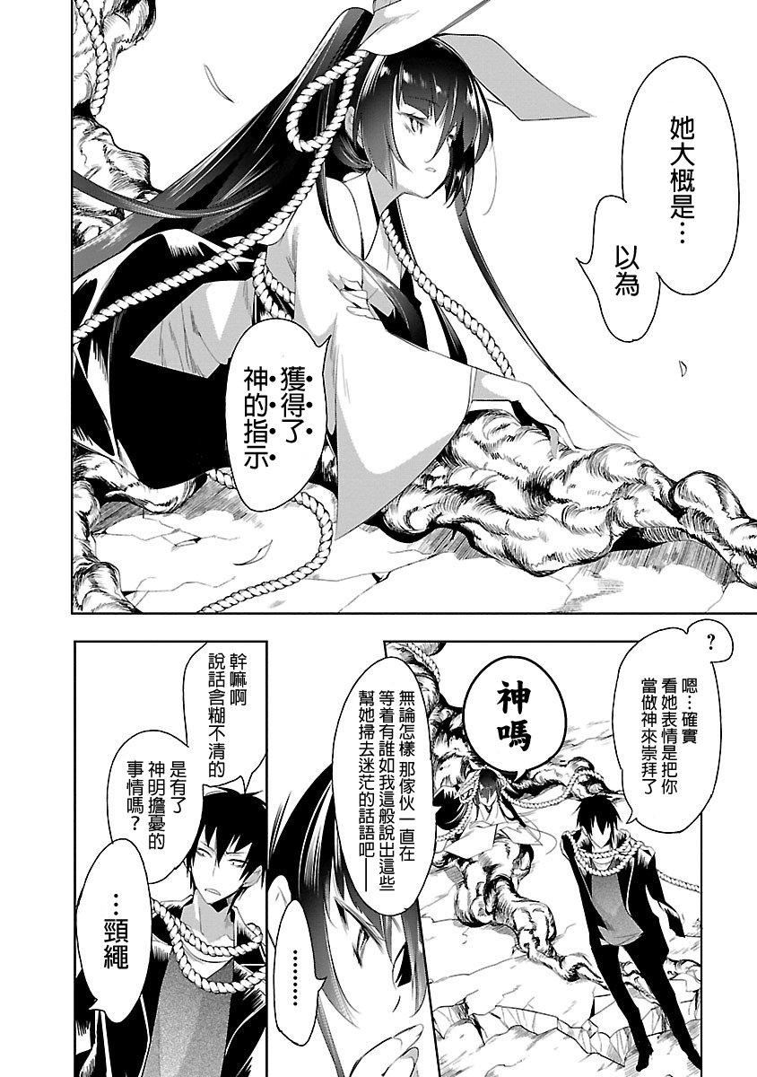 和神明結怨和神明結怨5