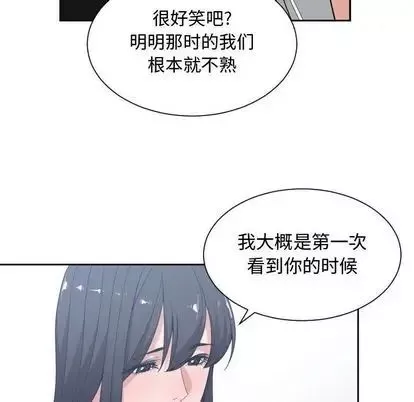 有什么了不起的!-第49话 - 图片 76