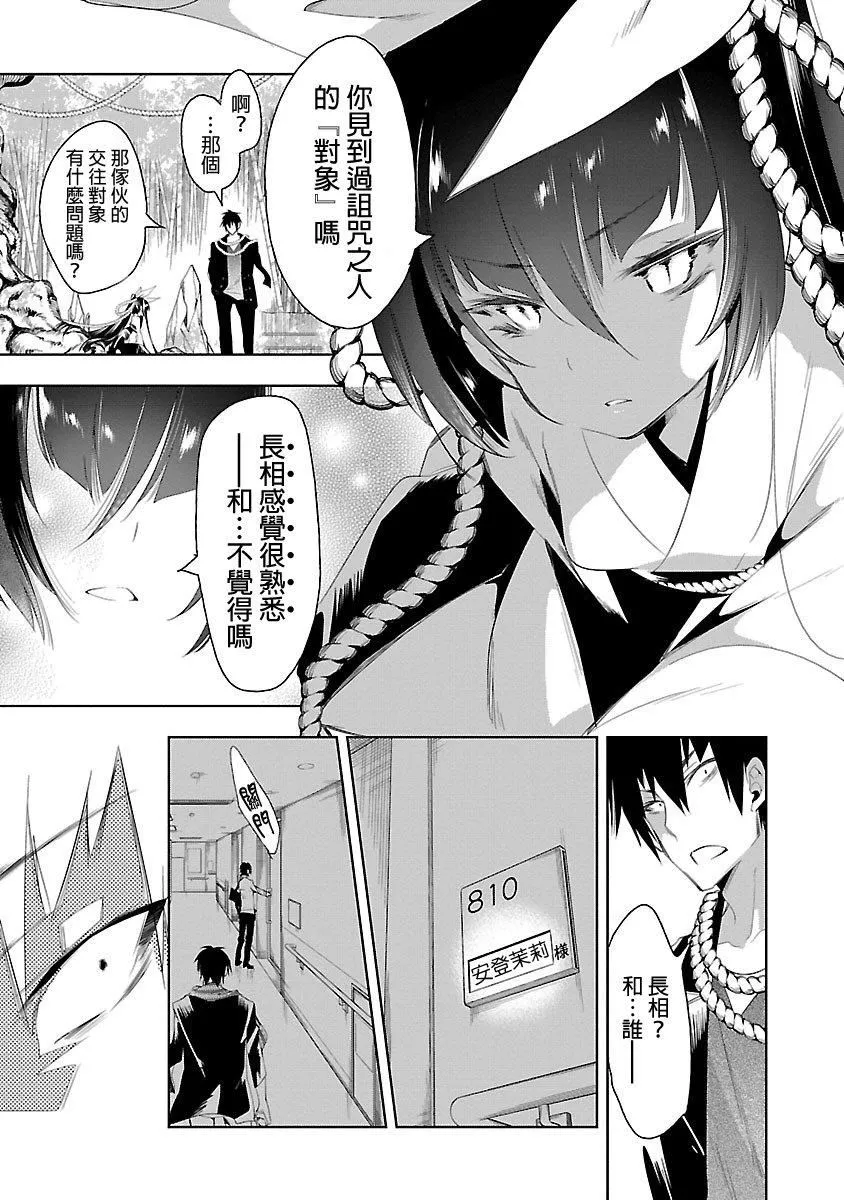 和神明結怨和神明結怨5