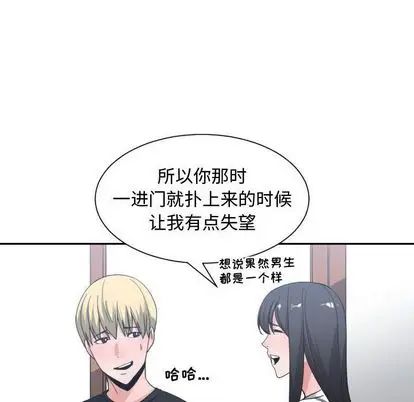 有什么了不起的!第49话