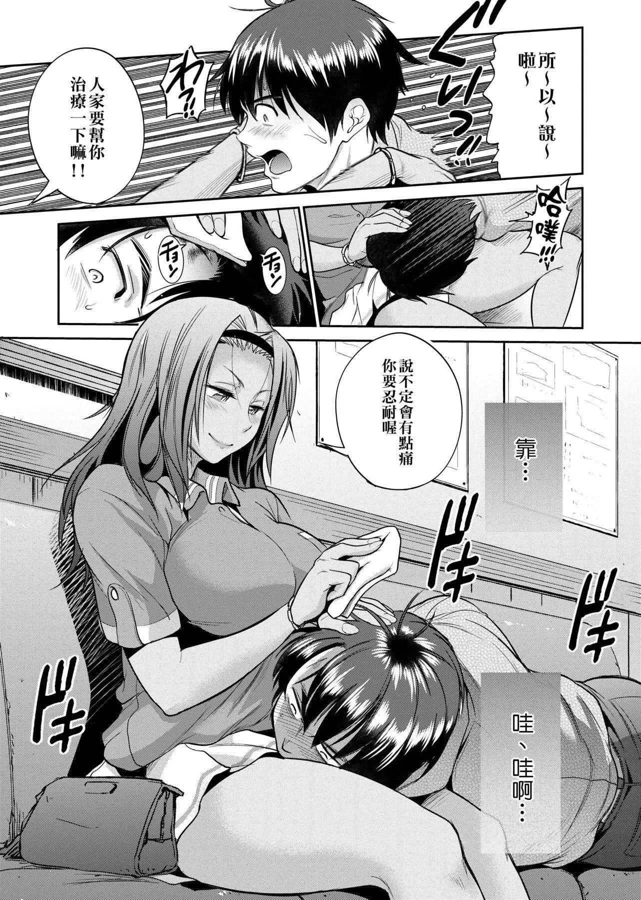 [DISTANCE]じょしラク!～2YearsLater～[黑條修正][未來數位中文][DISTANCE]じょしラク!～2YearsLater～[黑條修正][未來數位中文]
