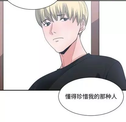 有什麼了不起的!第49話