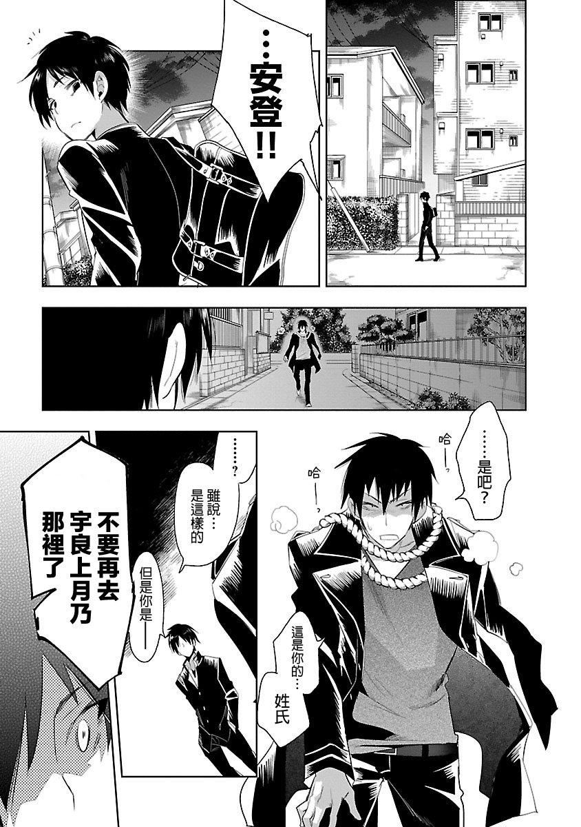 和神明结怨和神明结怨5