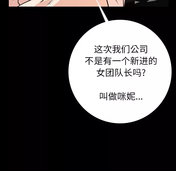 肉体-第13话 - 图片 85