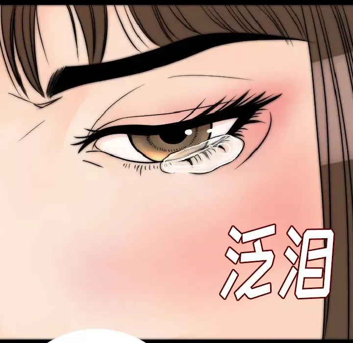 肉体第13话