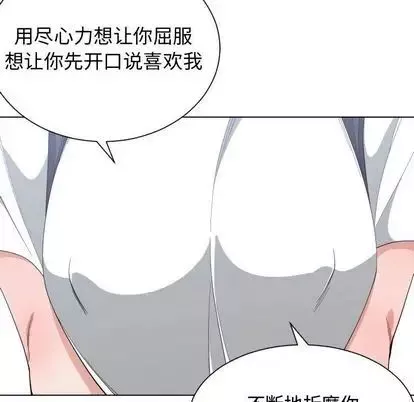 有什麼了不起的!第49話