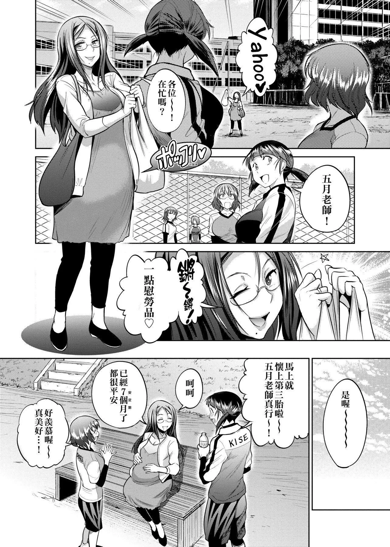 [DISTANCE]じょしラク!～2YearsLater～[黑条修正][未来数位中文]-[DISTANCE]じょしラク!～2YearsLater～[黑条修正][未来数位中文] - 图片 145