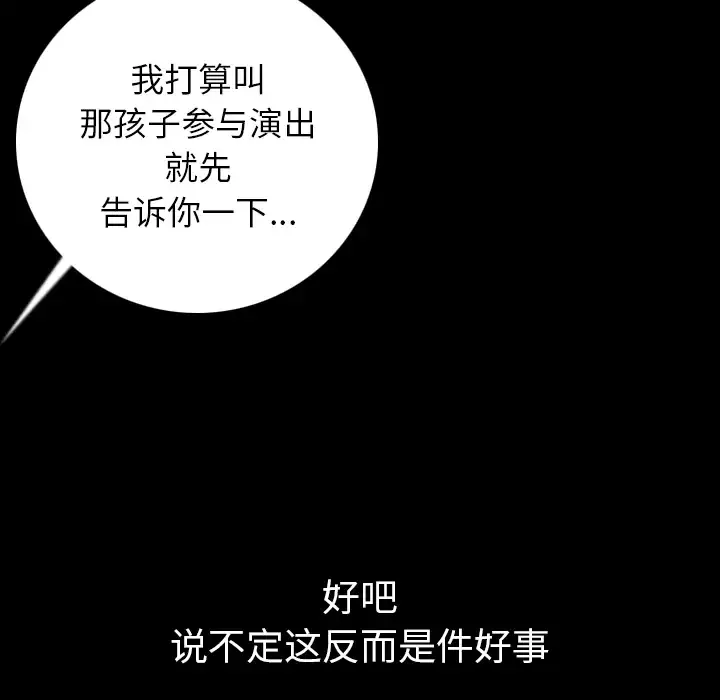 肉体第13话
