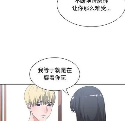 有什么了不起的!第49话