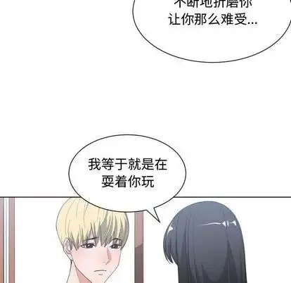 有什麼了不起的!第49話