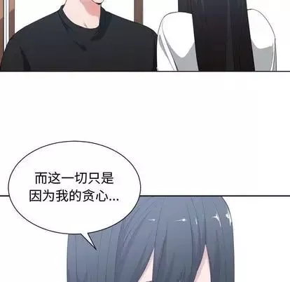 有什么了不起的!-第49话 - 图片 90