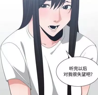 有什麼了不起的!第49話