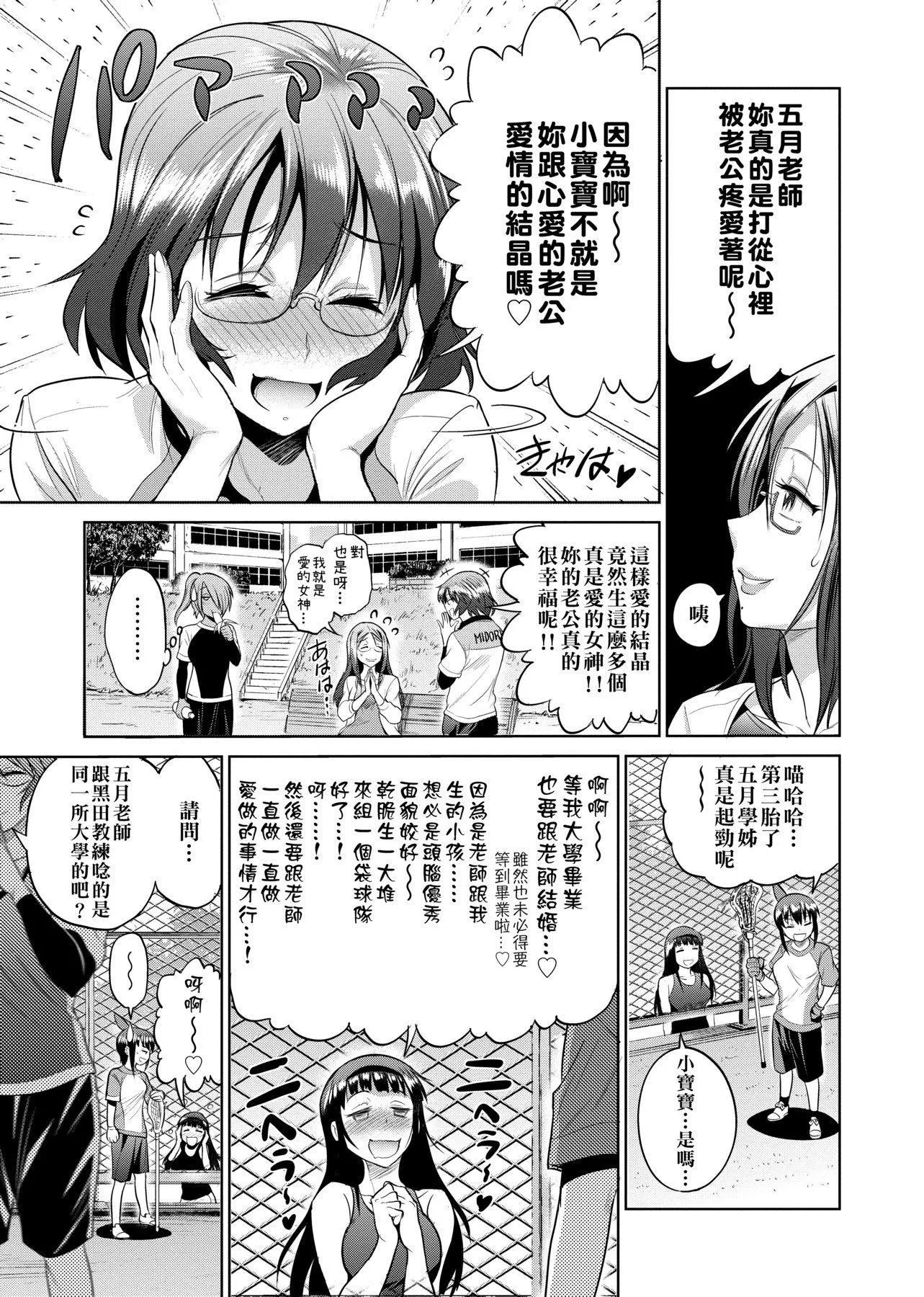[DISTANCE]じょしラク!～2YearsLater～[黑條修正][未來數位中文][DISTANCE]じょしラク!～2YearsLater～[黑條修正][未來數位中文]