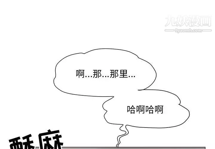 兒子的樂園第28話