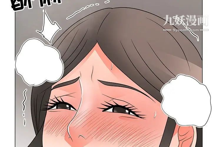 儿子的乐园第28话