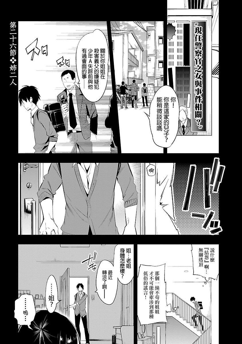 和神明结怨和神明结怨5