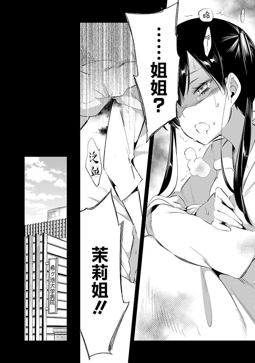 和神明结怨和神明结怨5