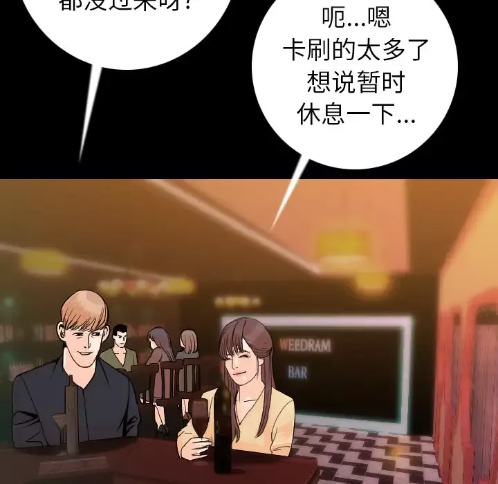 肉体第13话