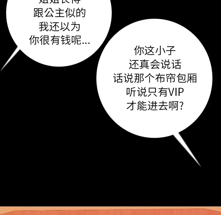 肉体第13话