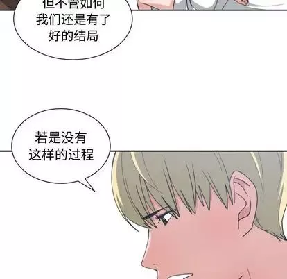 有什麼了不起的!第49話