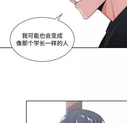 有什么了不起的!-第49话 - 图片 102