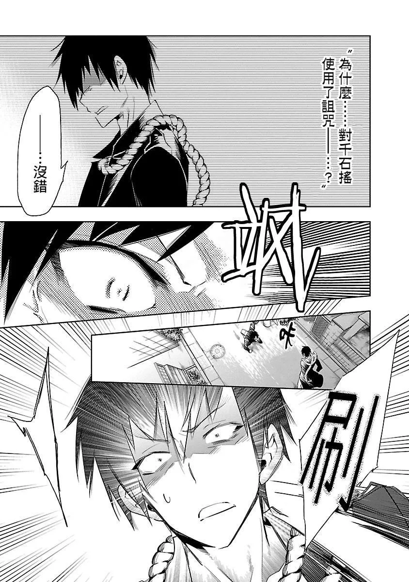 和神明結怨和神明結怨5