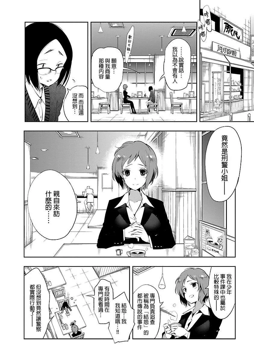 和神明結怨和神明結怨5