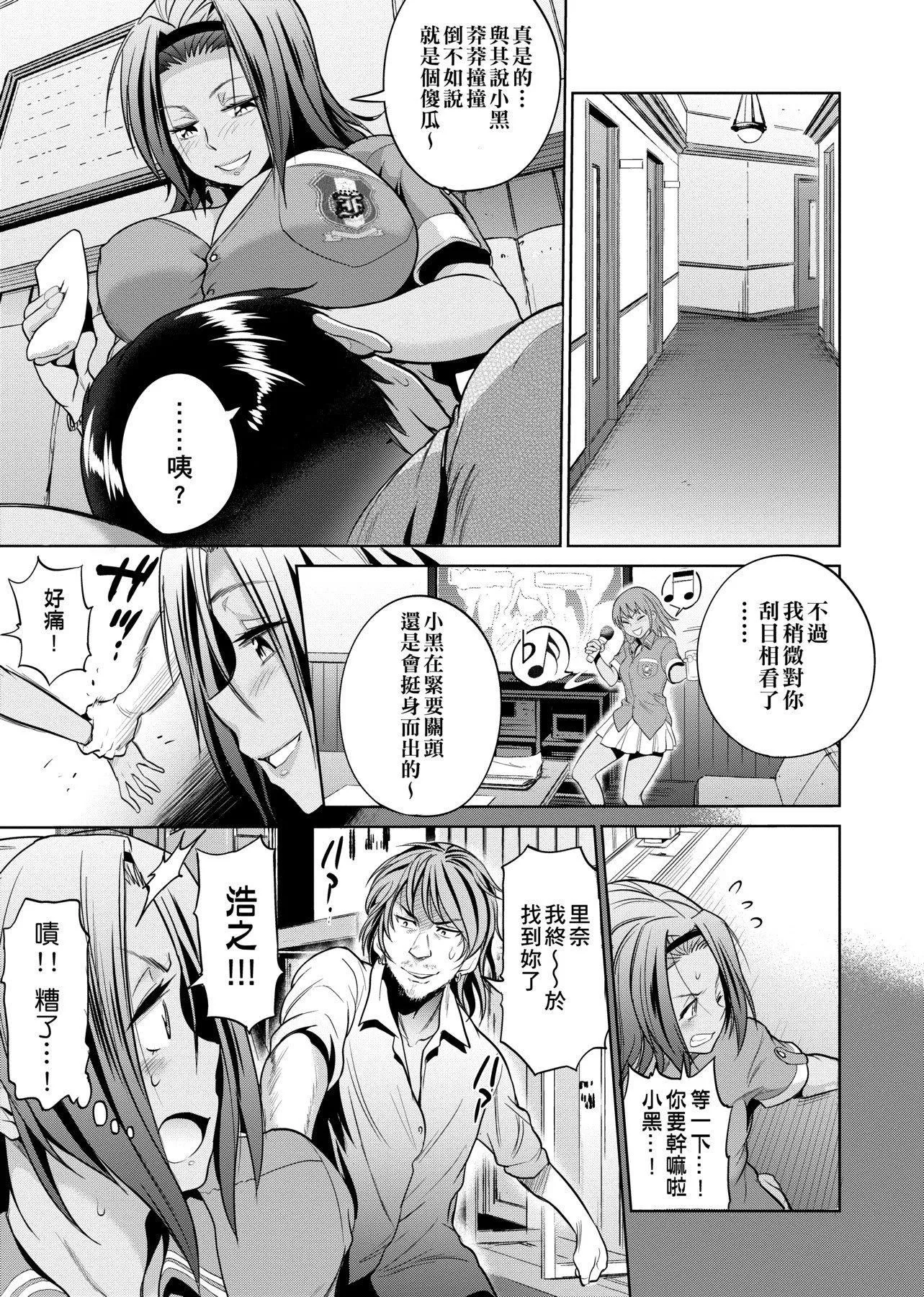 [DISTANCE]じょしラク!～2YearsLater～[黑條修正][未來數位中文][DISTANCE]じょしラク!～2YearsLater～[黑條修正][未來數位中文]