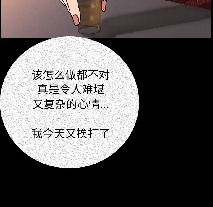 肉体第13话