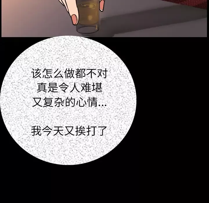 肉体第13话