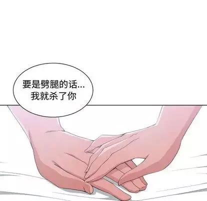 有什么了不起的!-第49话 - 图片 111