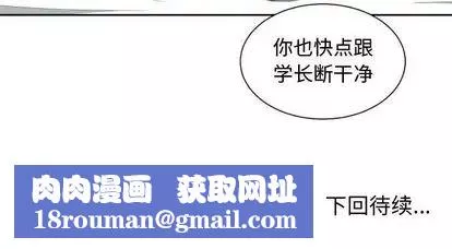 有什麼了不起的!第49話
